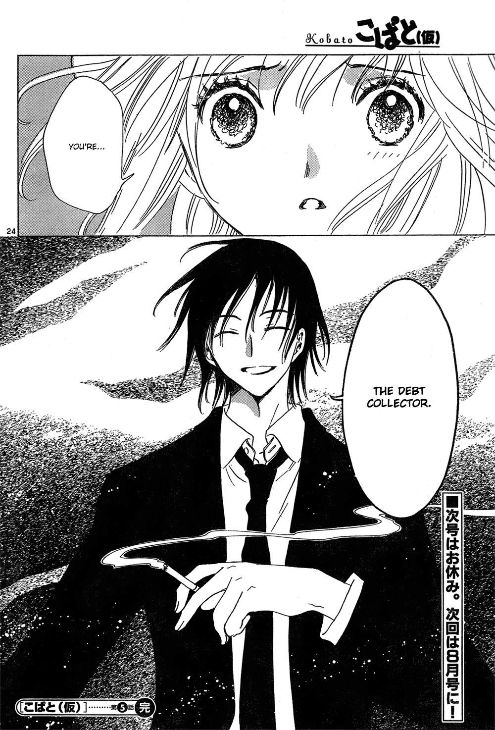 Read Kobato EN Manga Online