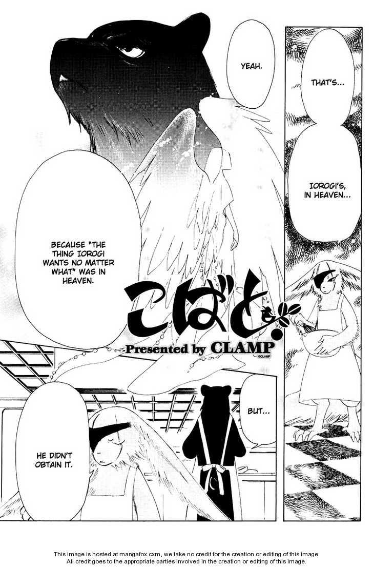 Read Kobato EN Manga Online