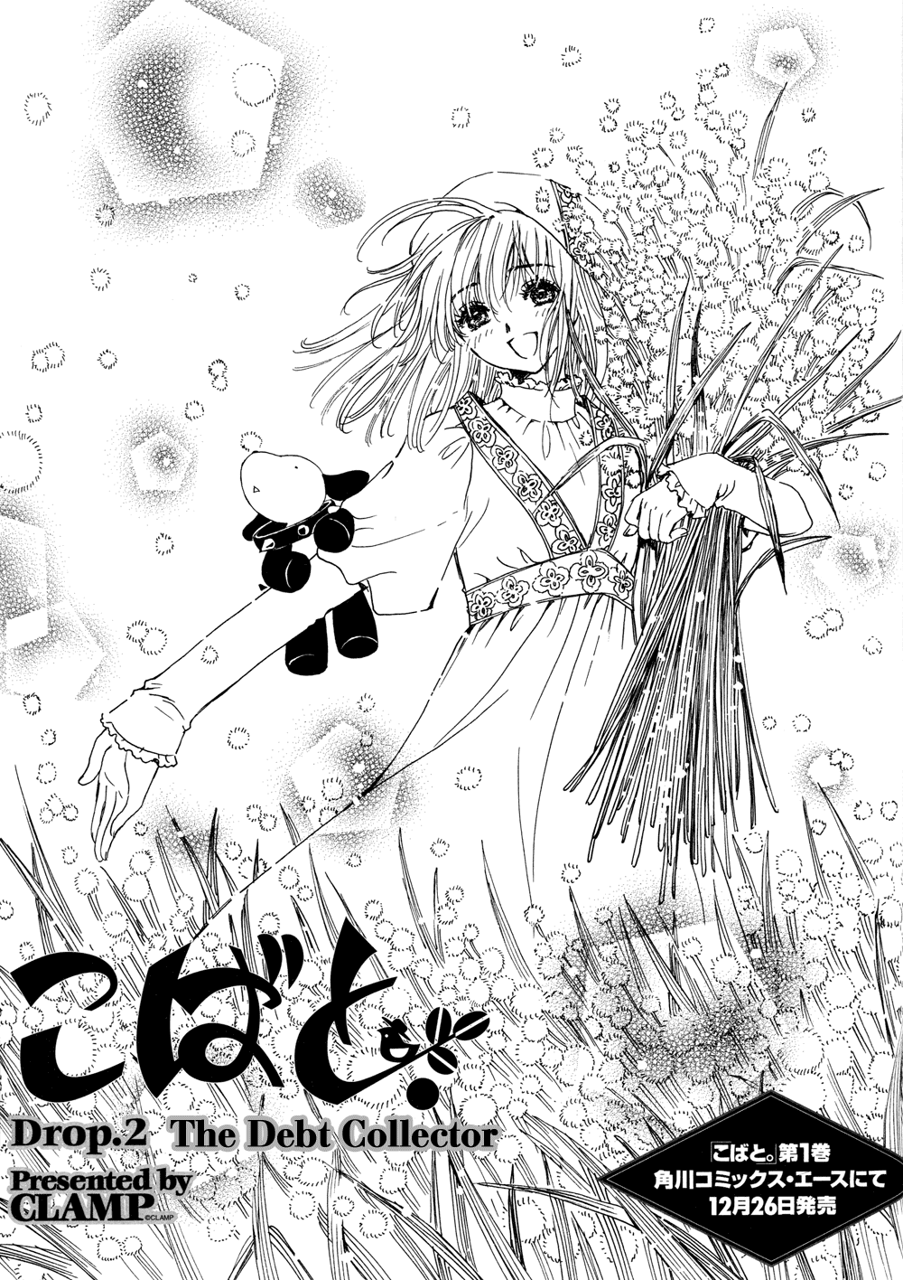 Read Kobato EN Manga Online