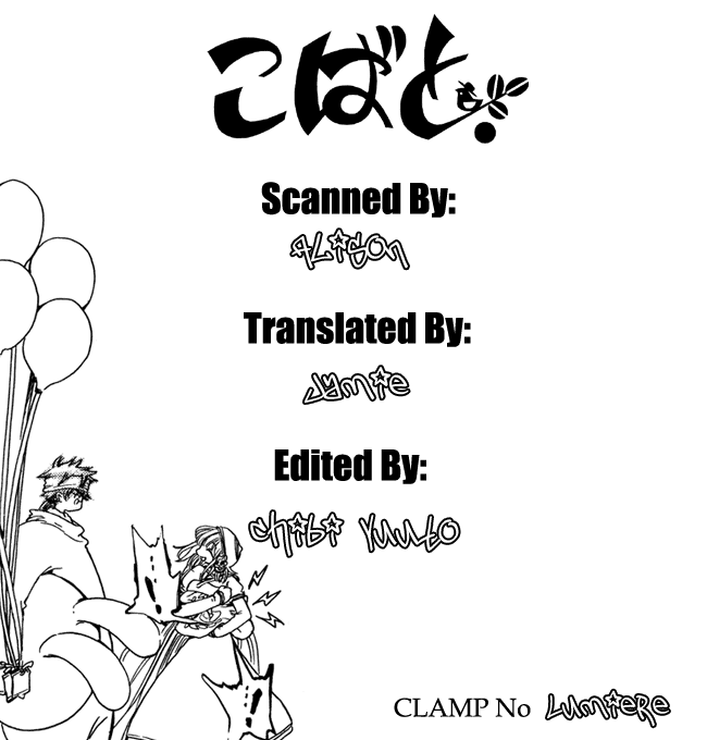 Read Kobato EN Manga Online