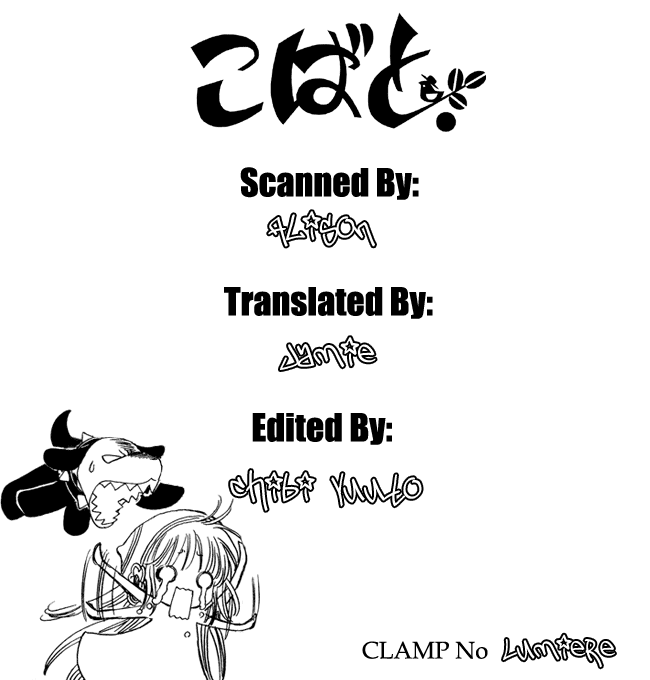 Read Kobato EN Manga Online