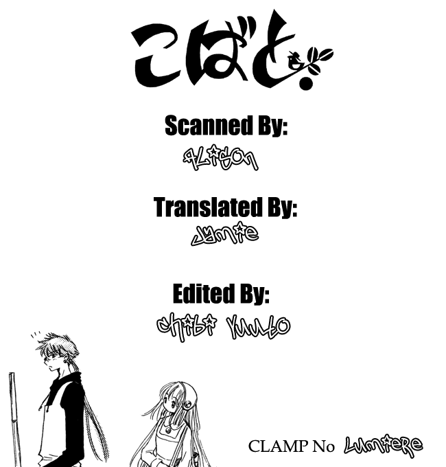 Read Kobato EN Manga Online