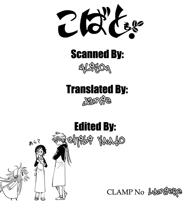 Read Kobato EN Manga Online