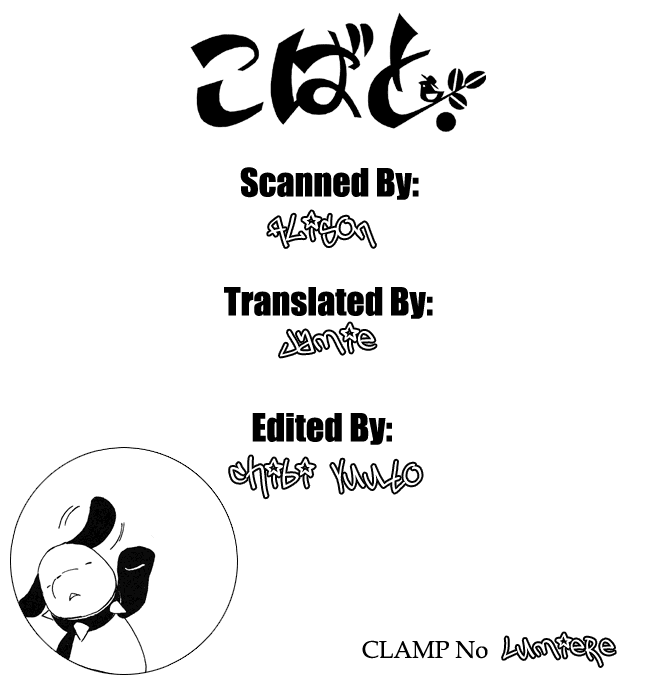 Read Kobato EN Manga Online