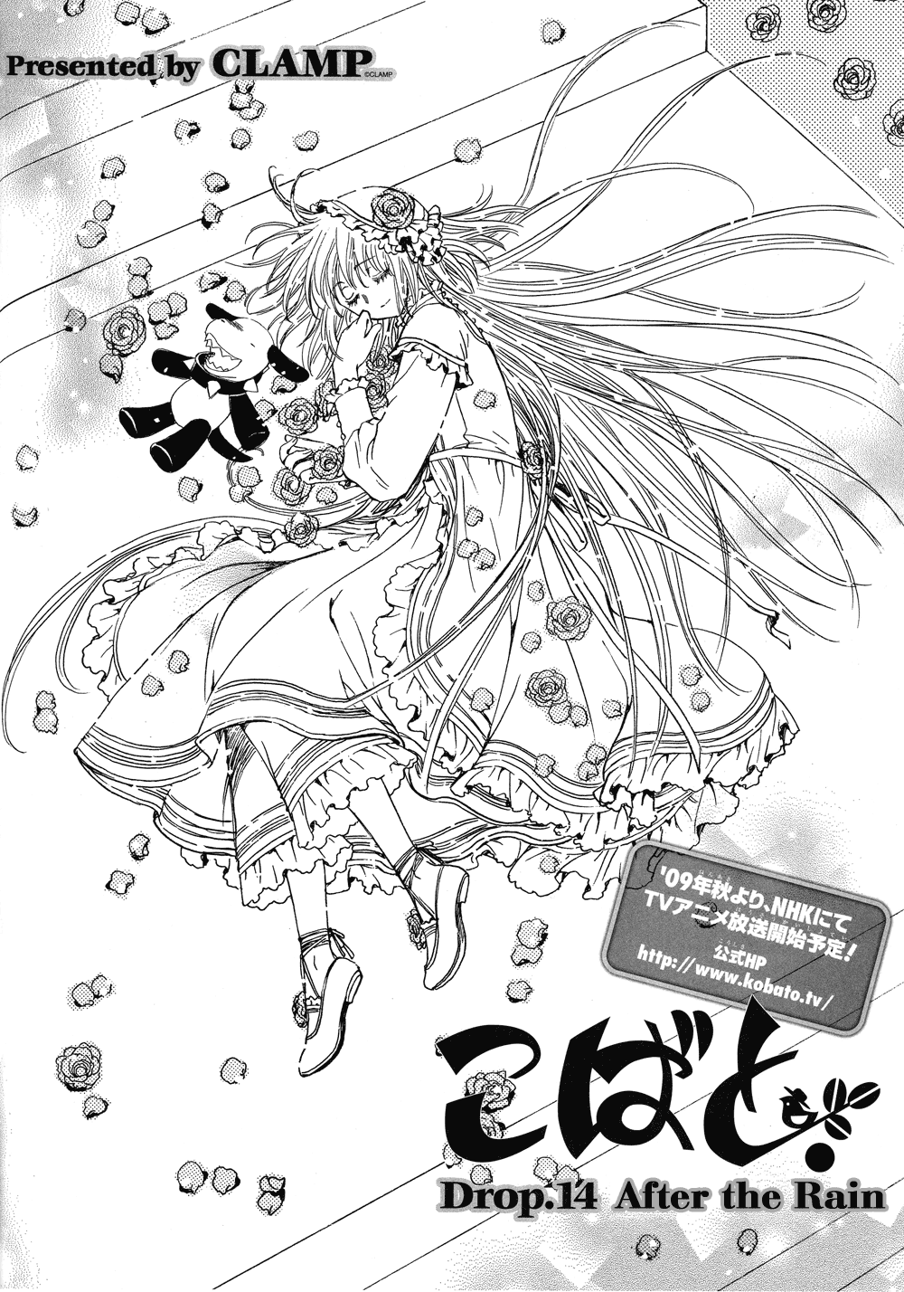 Read Kobato EN Manga Online