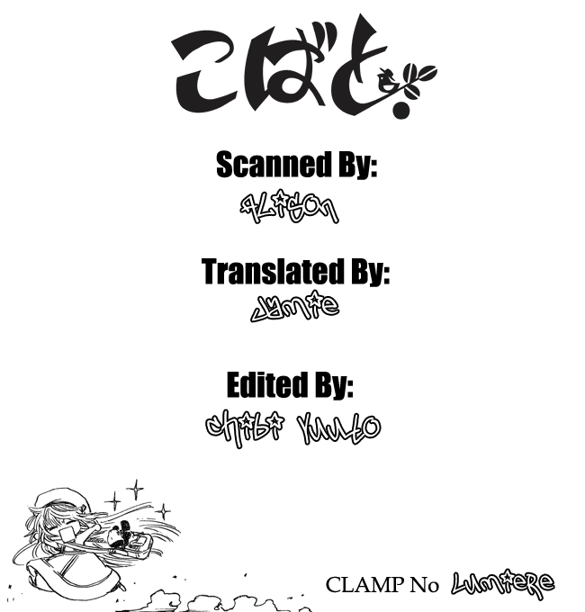 Read Kobato EN Manga Online