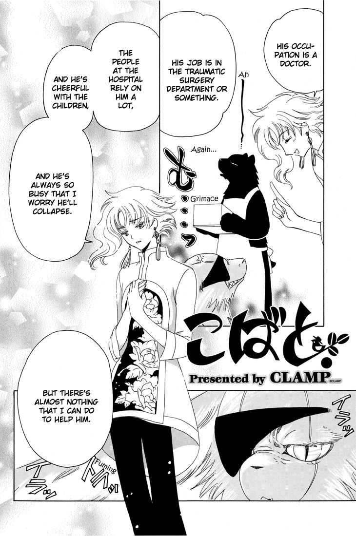 Read Kobato EN Manga Online