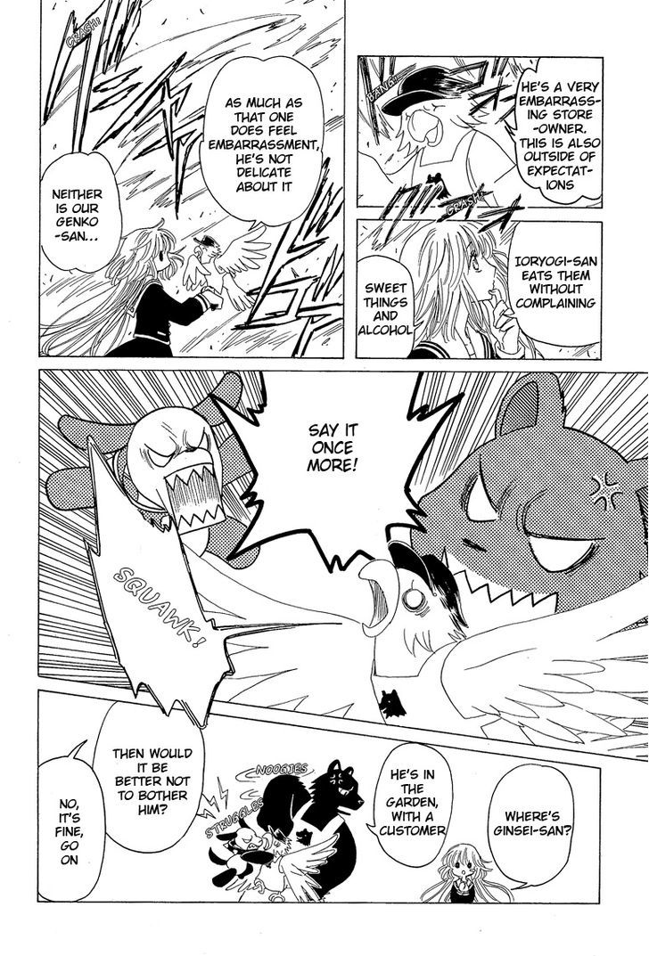 Read Kobato EN Manga Online