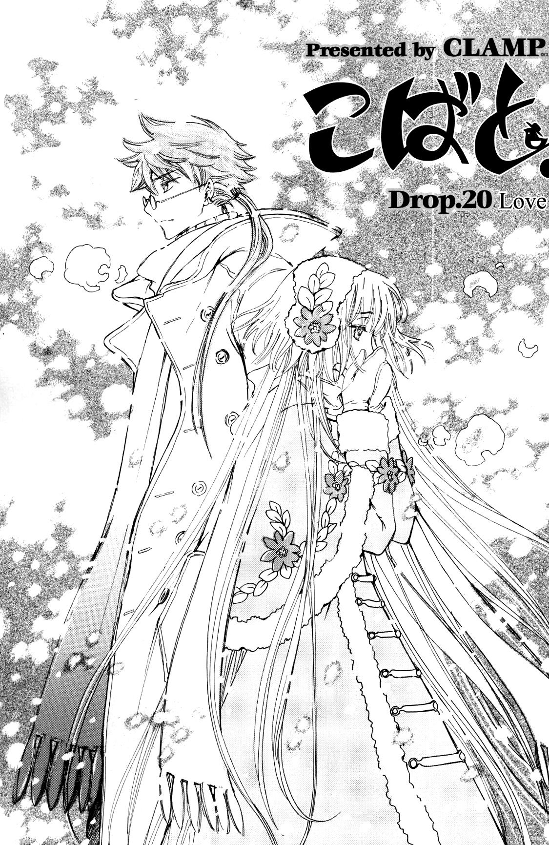 Read Kobato EN Manga Online