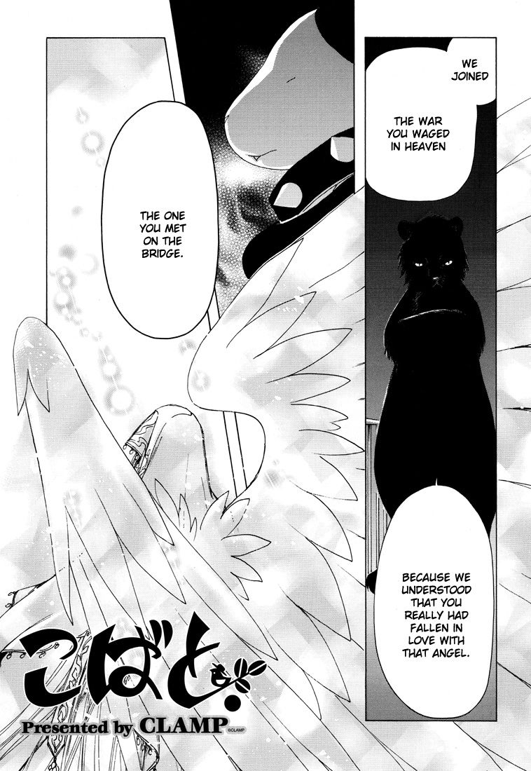 Read Kobato EN Manga Online