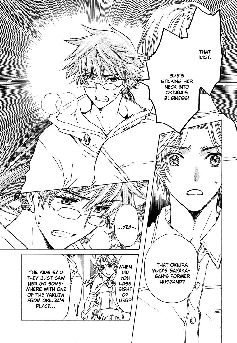 Read Kobato EN Manga Online