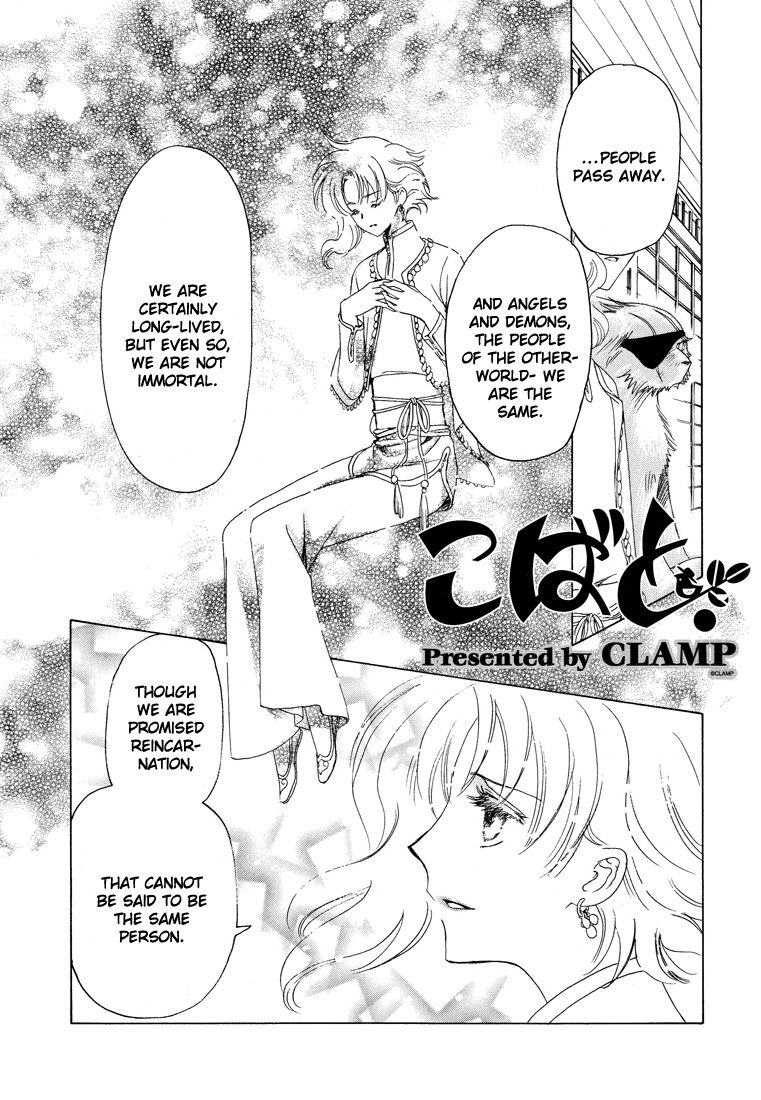 Read Kobato EN Manga Online