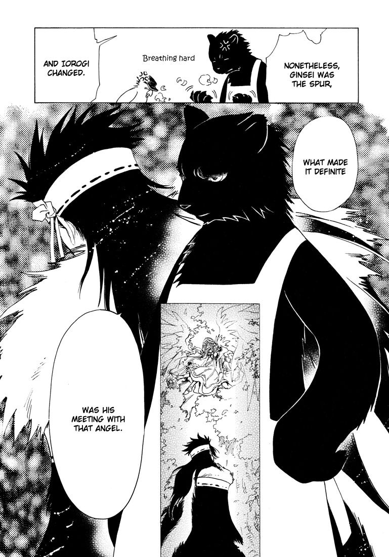 Read Kobato EN Manga Online