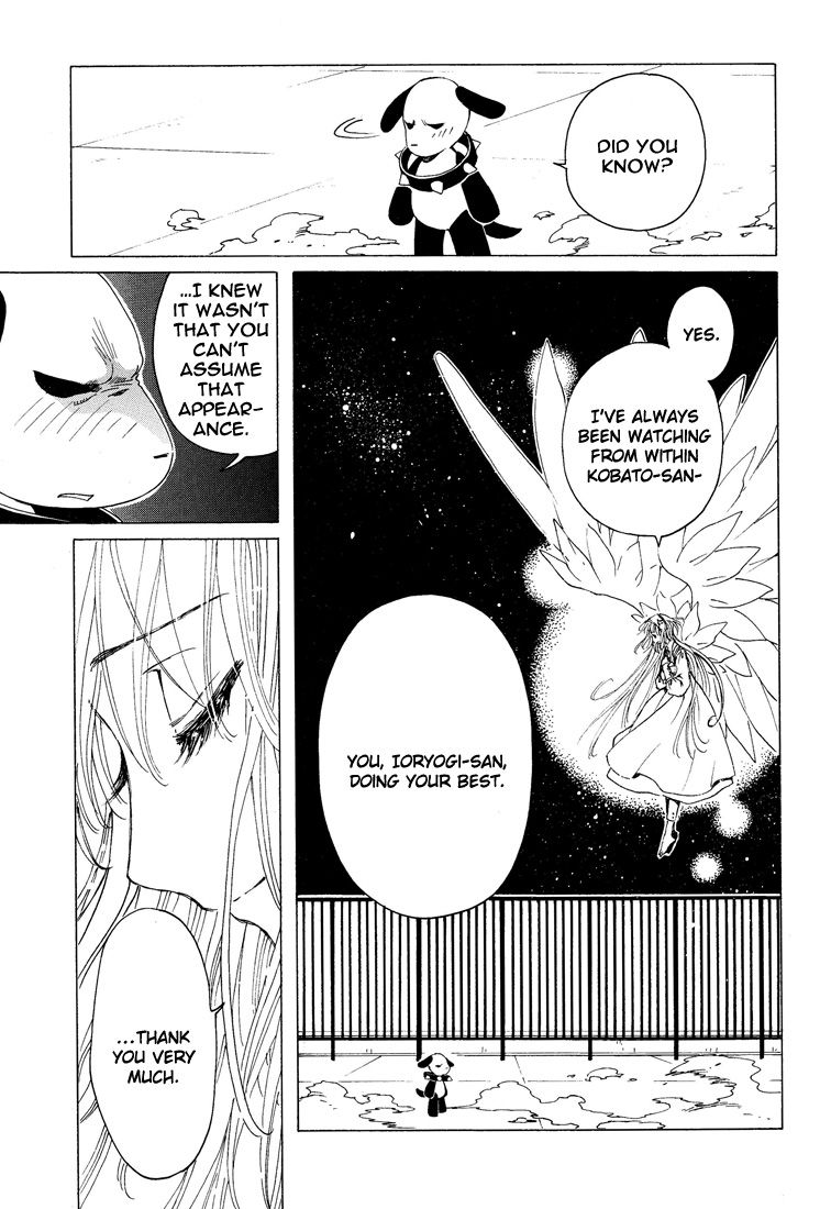 Read Kobato EN Manga Online