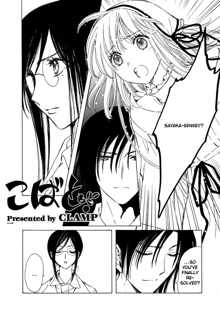 Read Kobato EN Manga Online