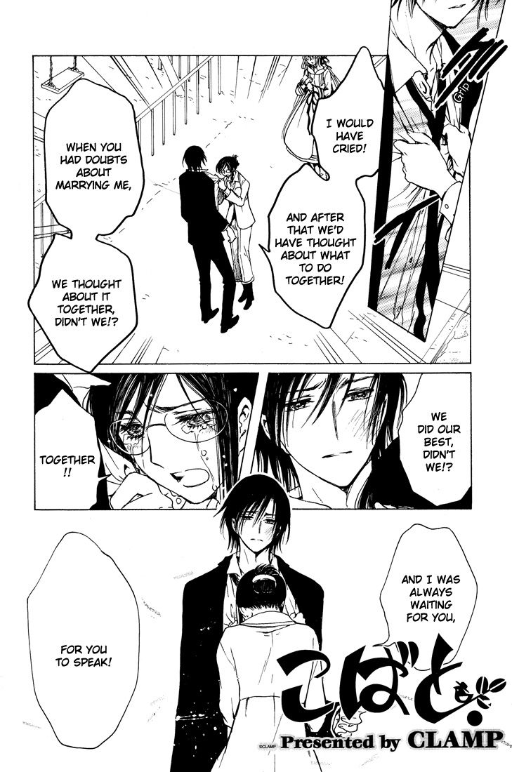 Read Kobato EN Manga Online