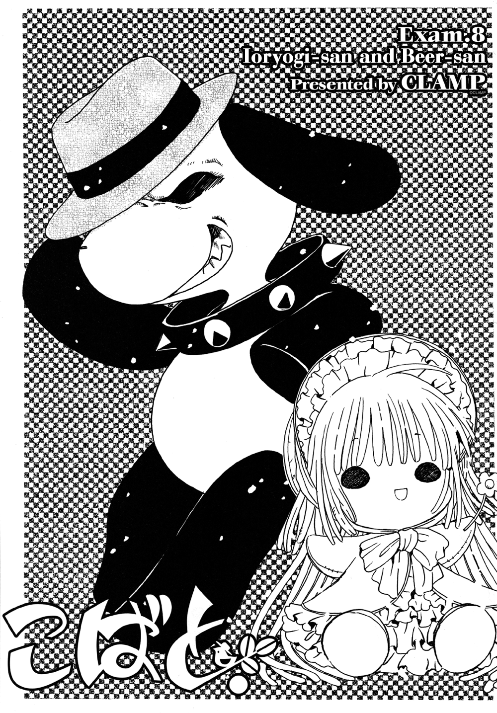 Read Kobato EN Manga Online