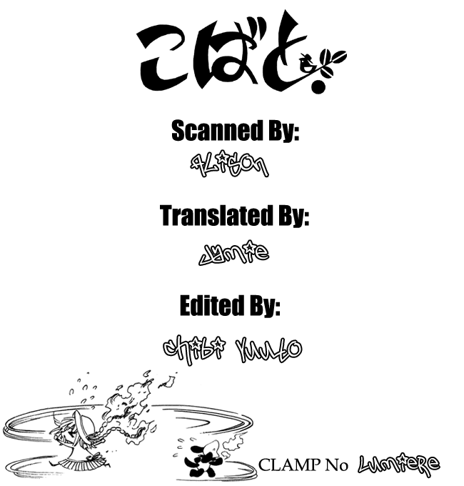 Read Kobato EN Manga Online