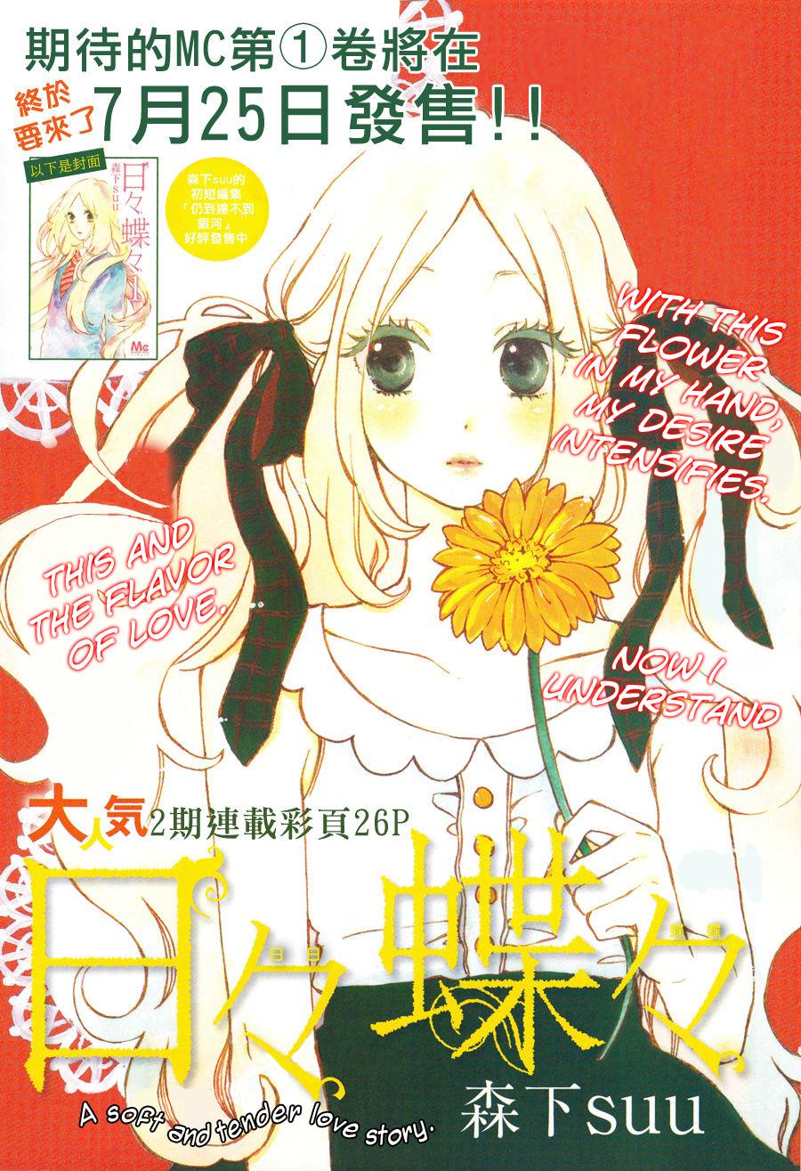 Read Like a Butterfly EN Manga Online