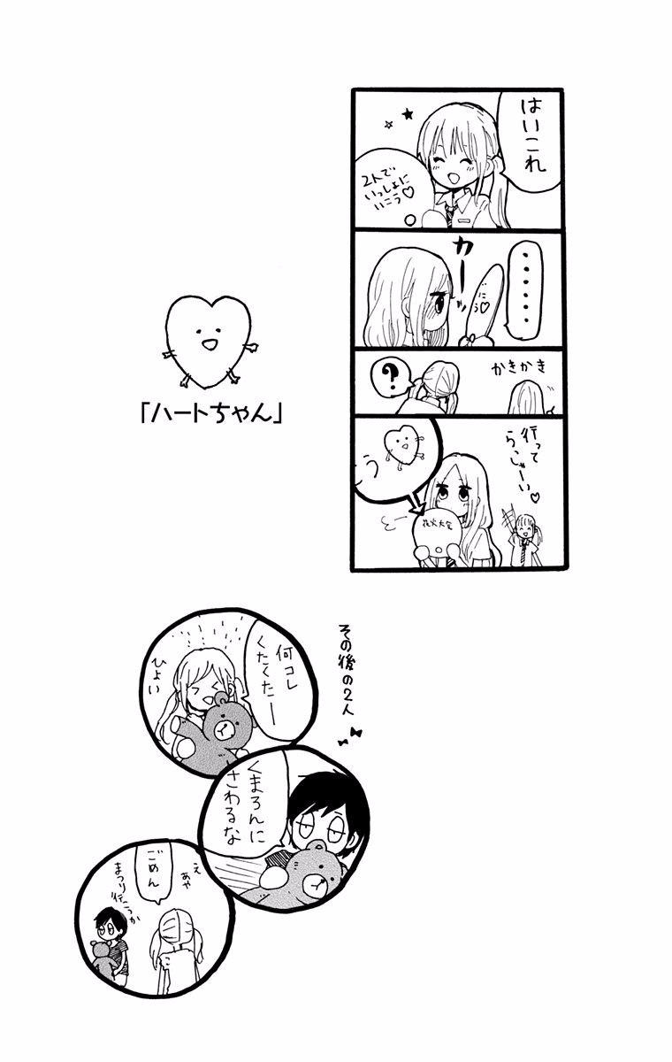 Read Like a Butterfly EN Manga Online