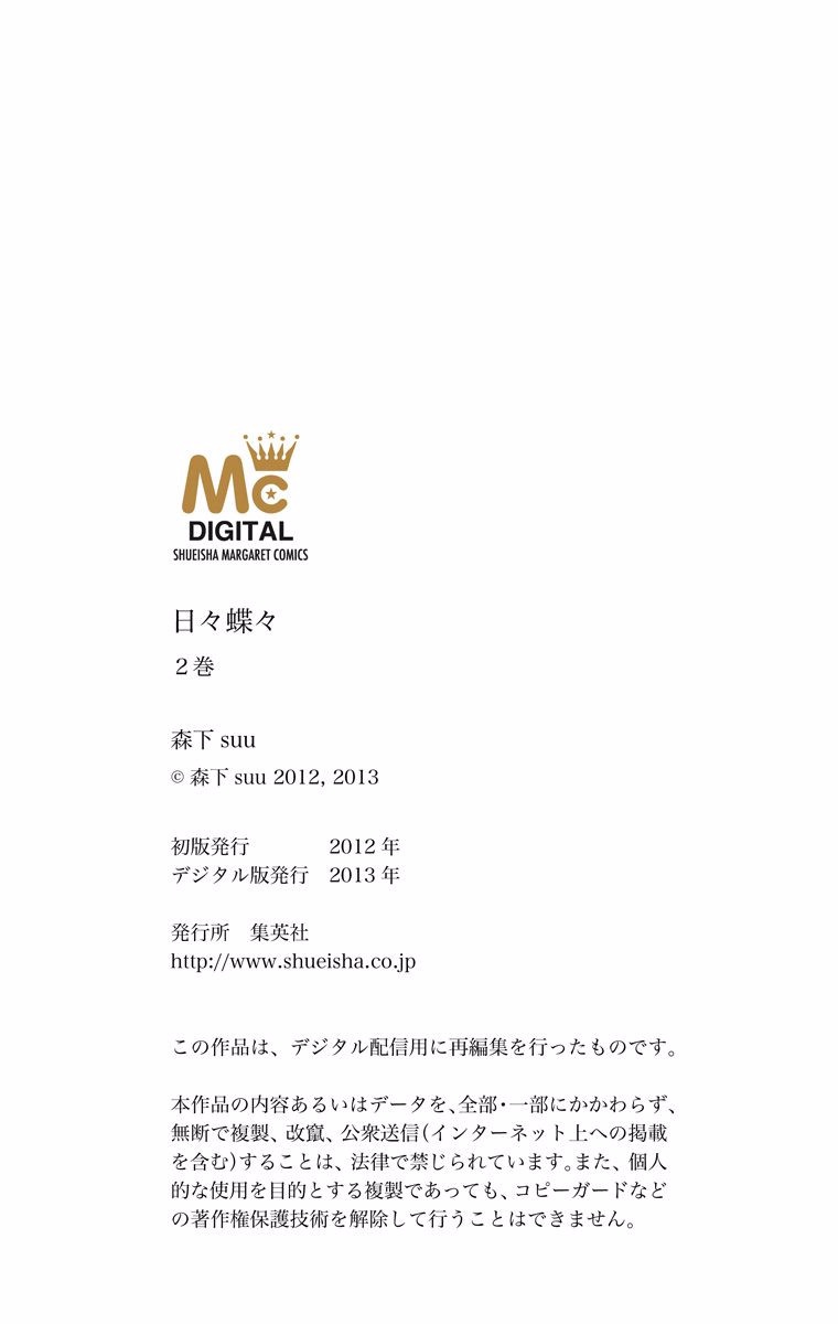 Read Like a Butterfly EN Manga Online