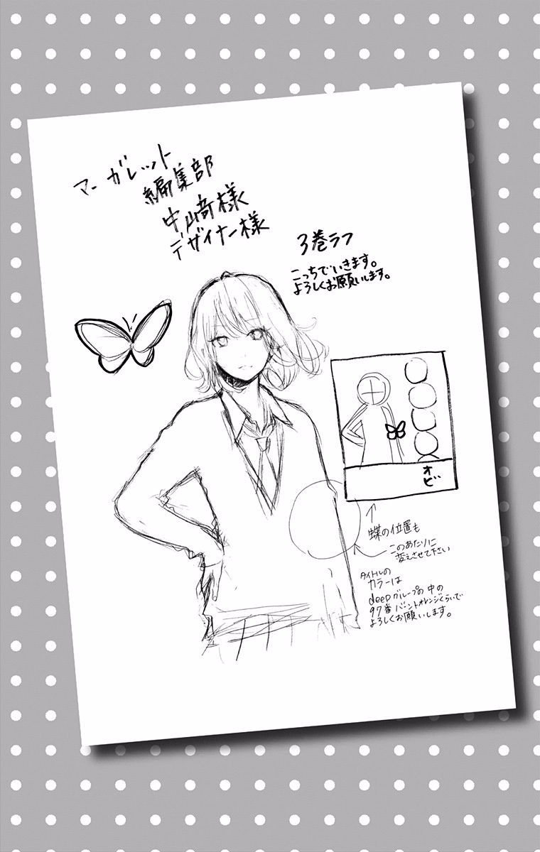 Read Like a Butterfly EN Manga Online