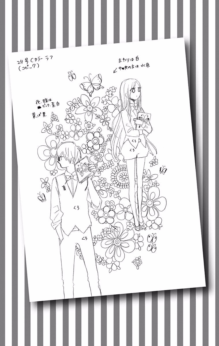 Read Like a Butterfly EN Manga Online