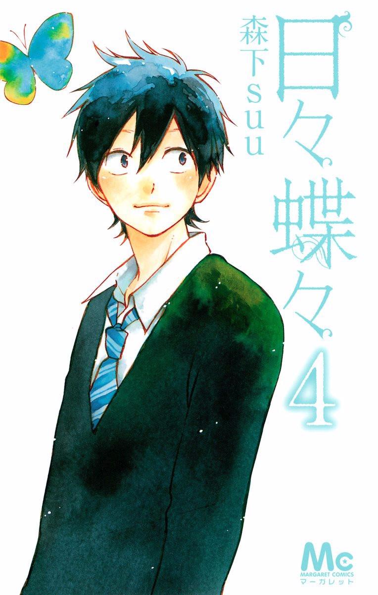 Read Like a Butterfly EN Manga Online