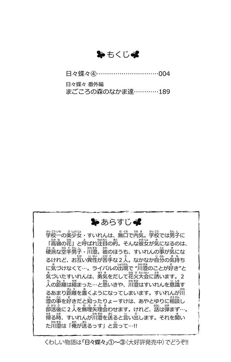 Read Like a Butterfly EN Manga Online