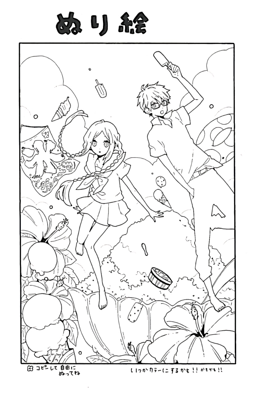 Read Like a Butterfly EN Manga Online