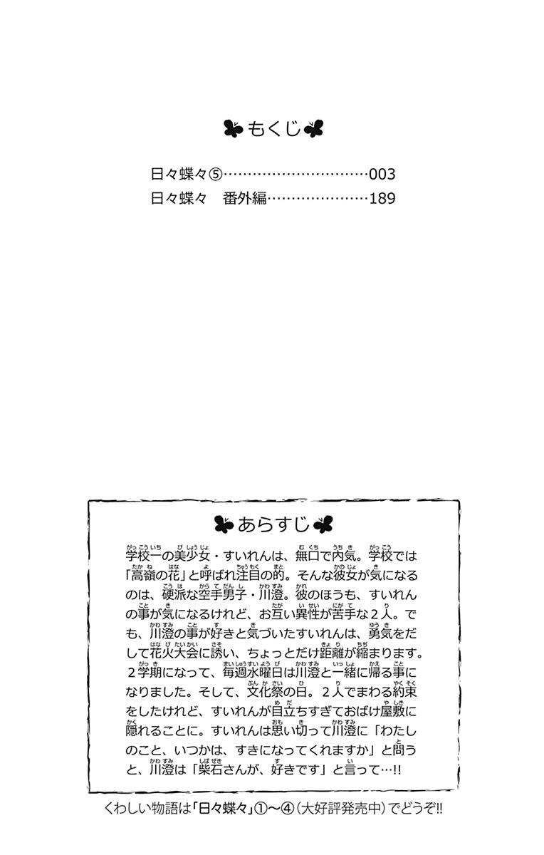 Read Like a Butterfly EN Manga Online