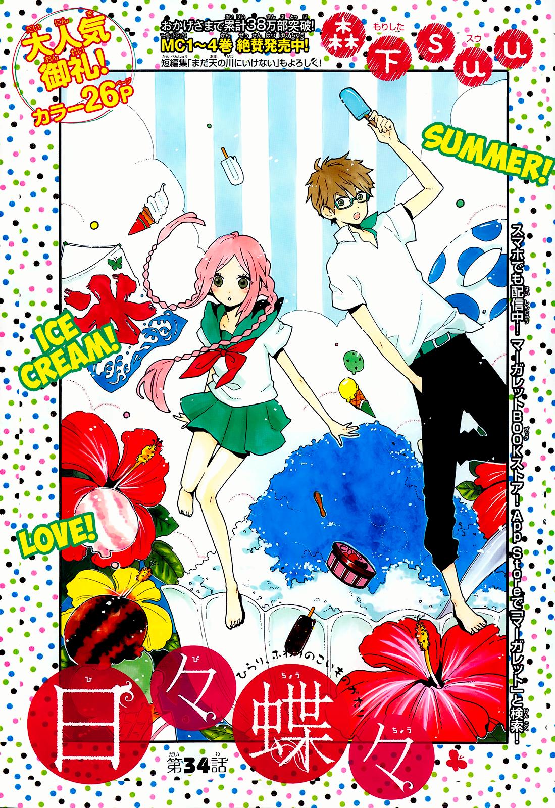 Read Like a Butterfly EN Manga Online