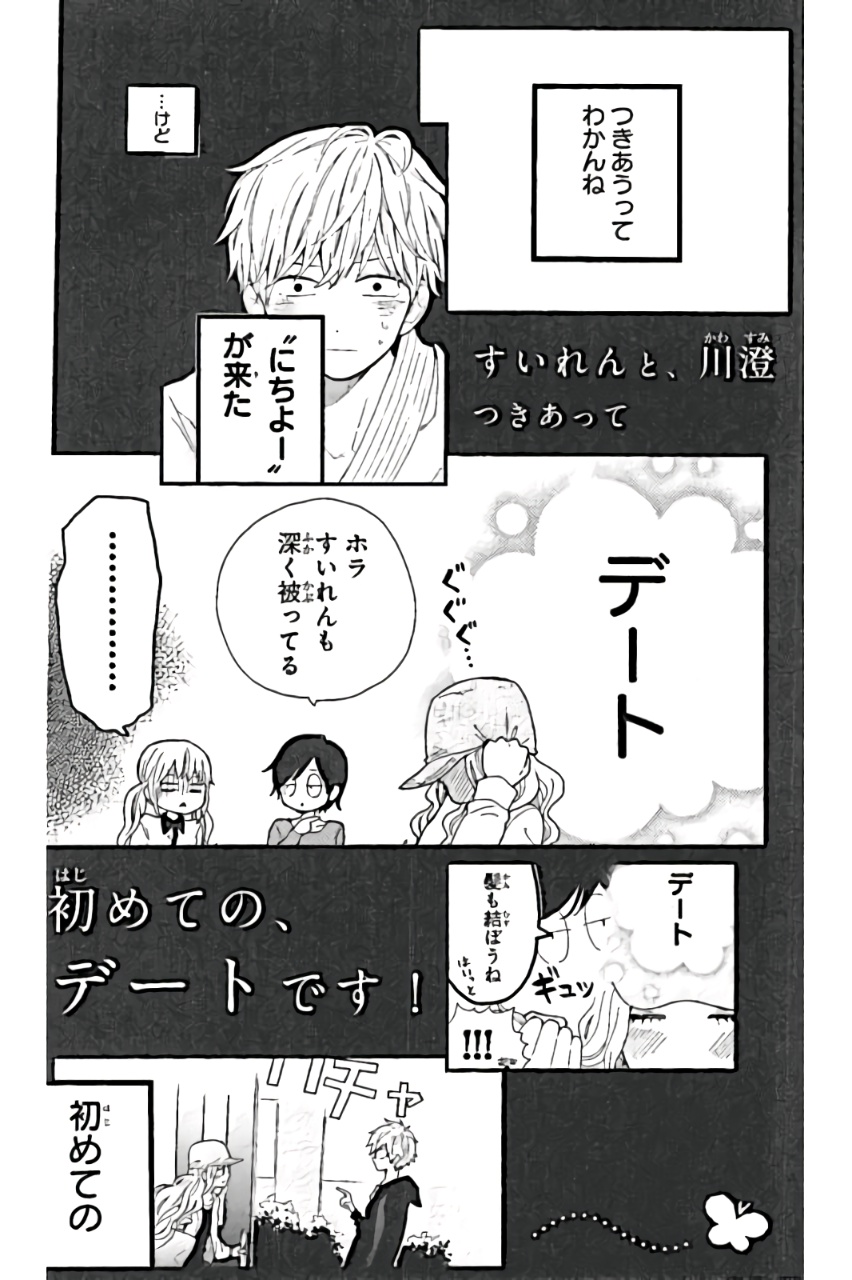 Read Like a Butterfly EN Manga Online