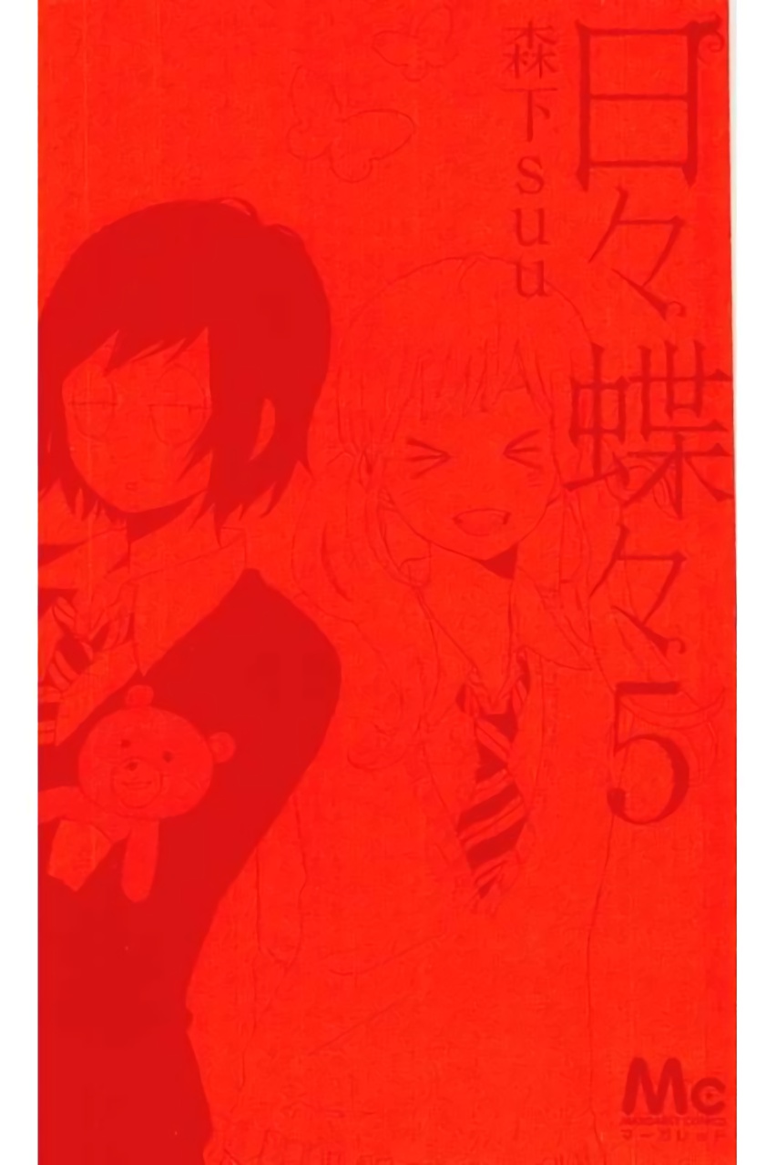 Read Like a Butterfly EN Manga Online