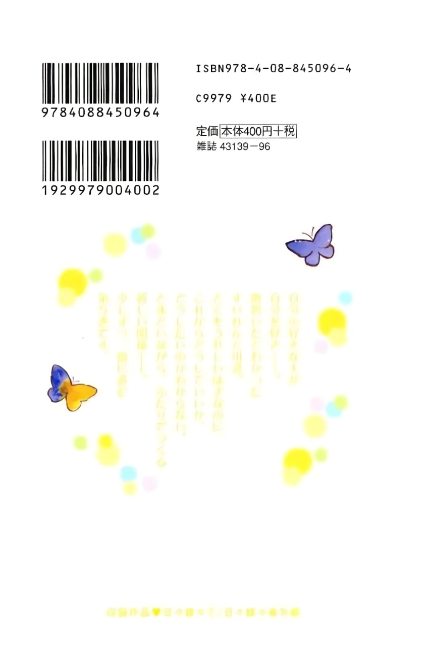 Read Like a Butterfly EN Manga Online