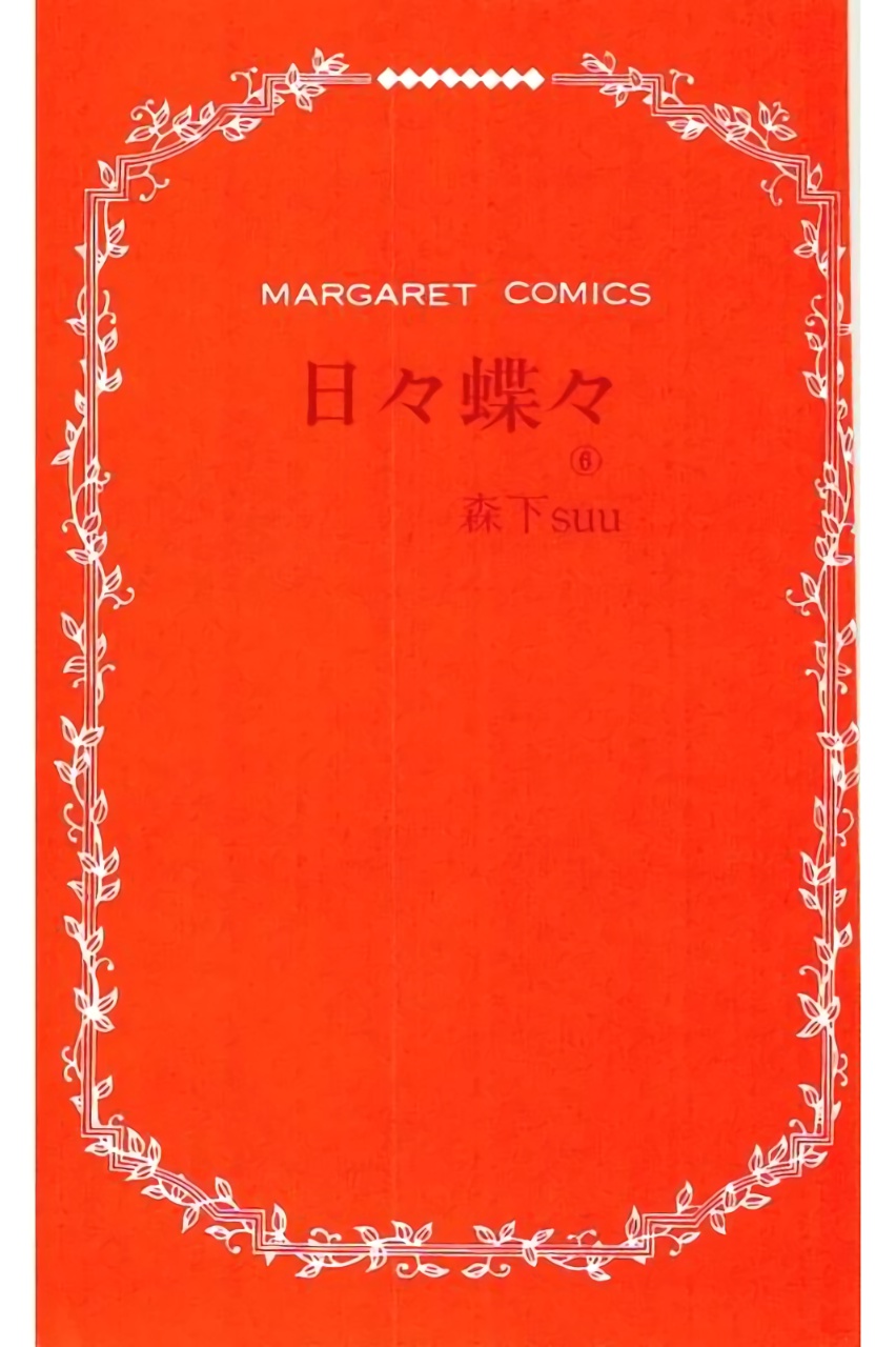 Read Like a Butterfly EN Manga Online