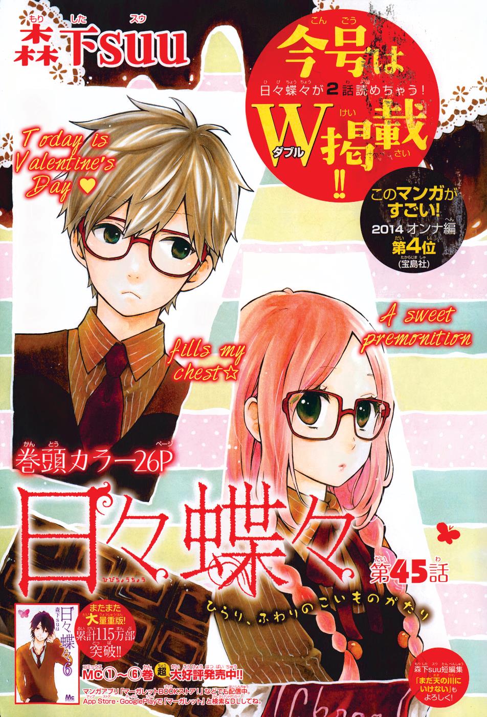 Read Like a Butterfly EN Manga Online