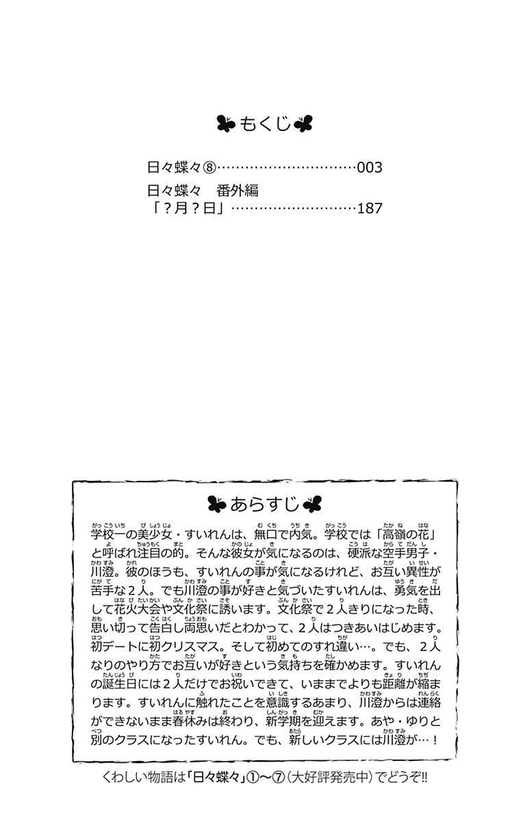 Read Like a Butterfly EN Manga Online