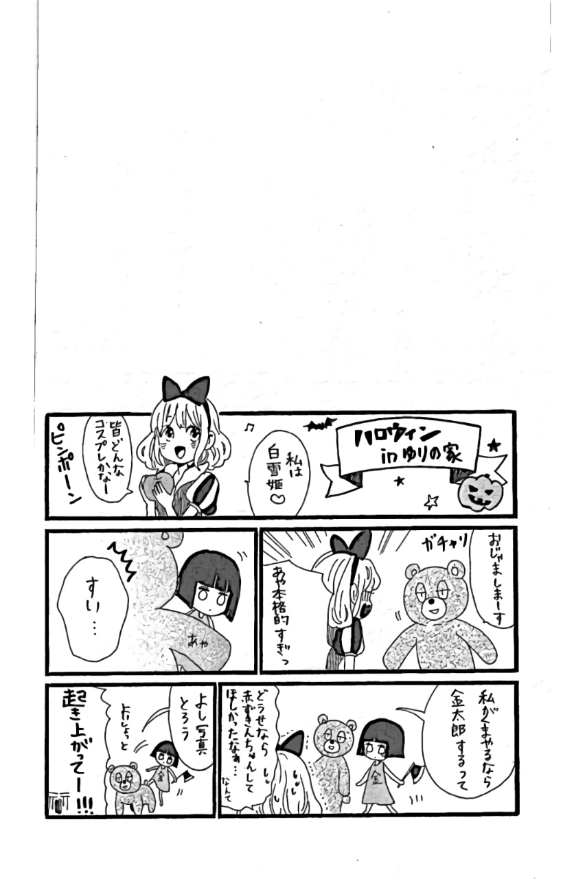 Read Like a Butterfly EN Manga Online