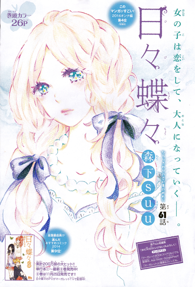 Read Like a Butterfly EN Manga Online