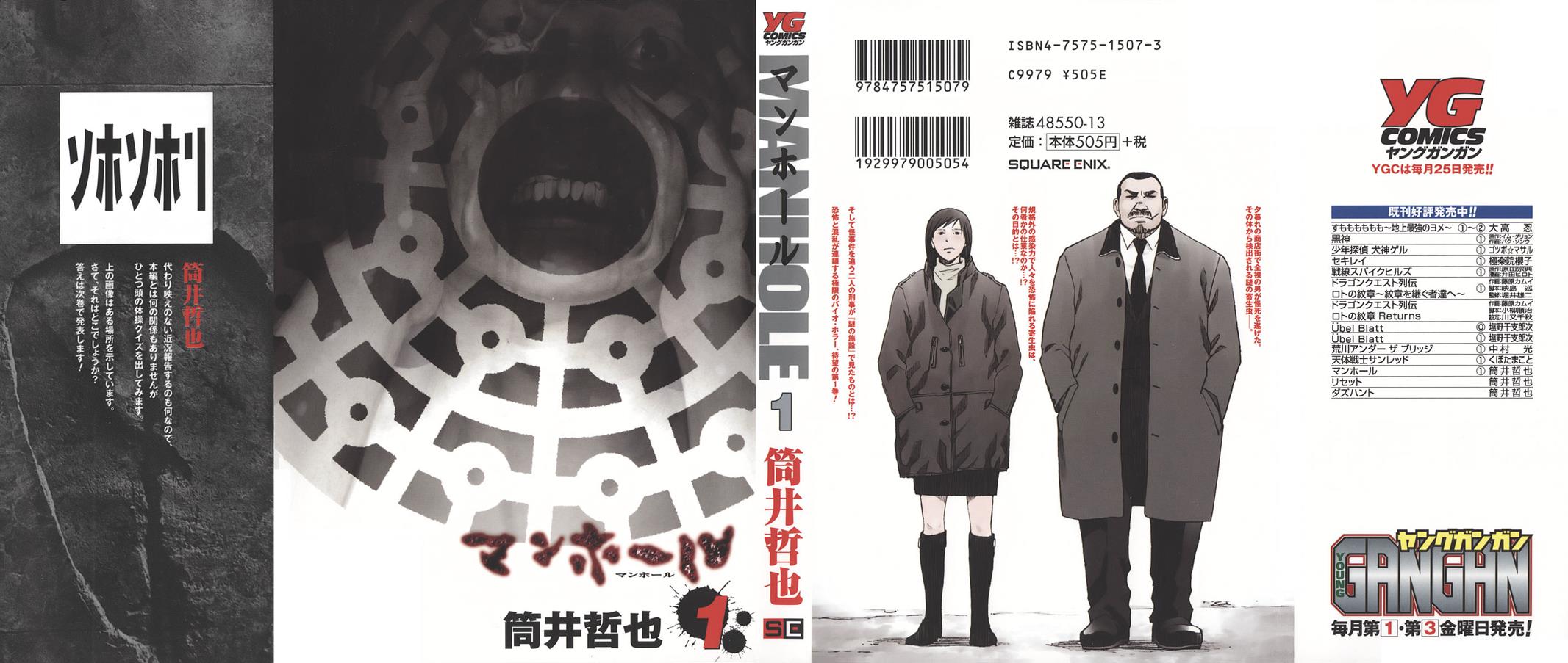 Read Manhole EN Manga Online