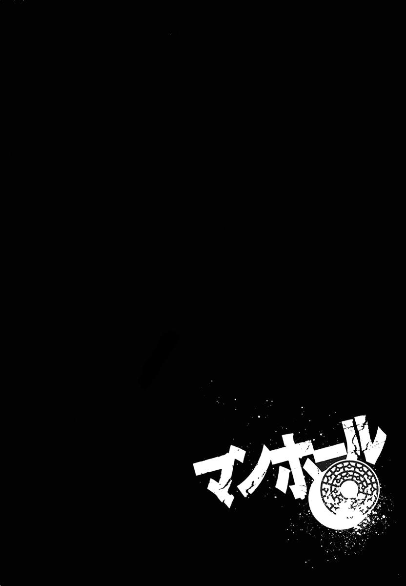 Read Manhole EN Manga Online