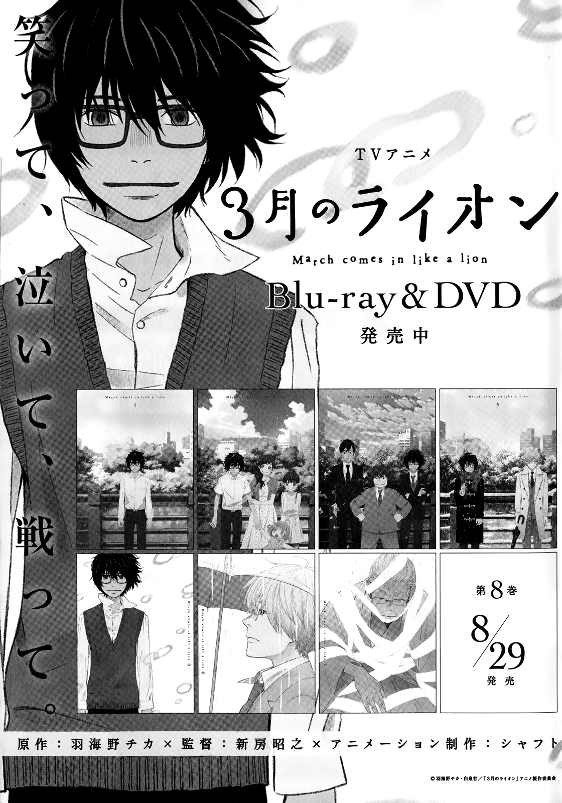 Read March Comes in Like a Lion EN Manga Online