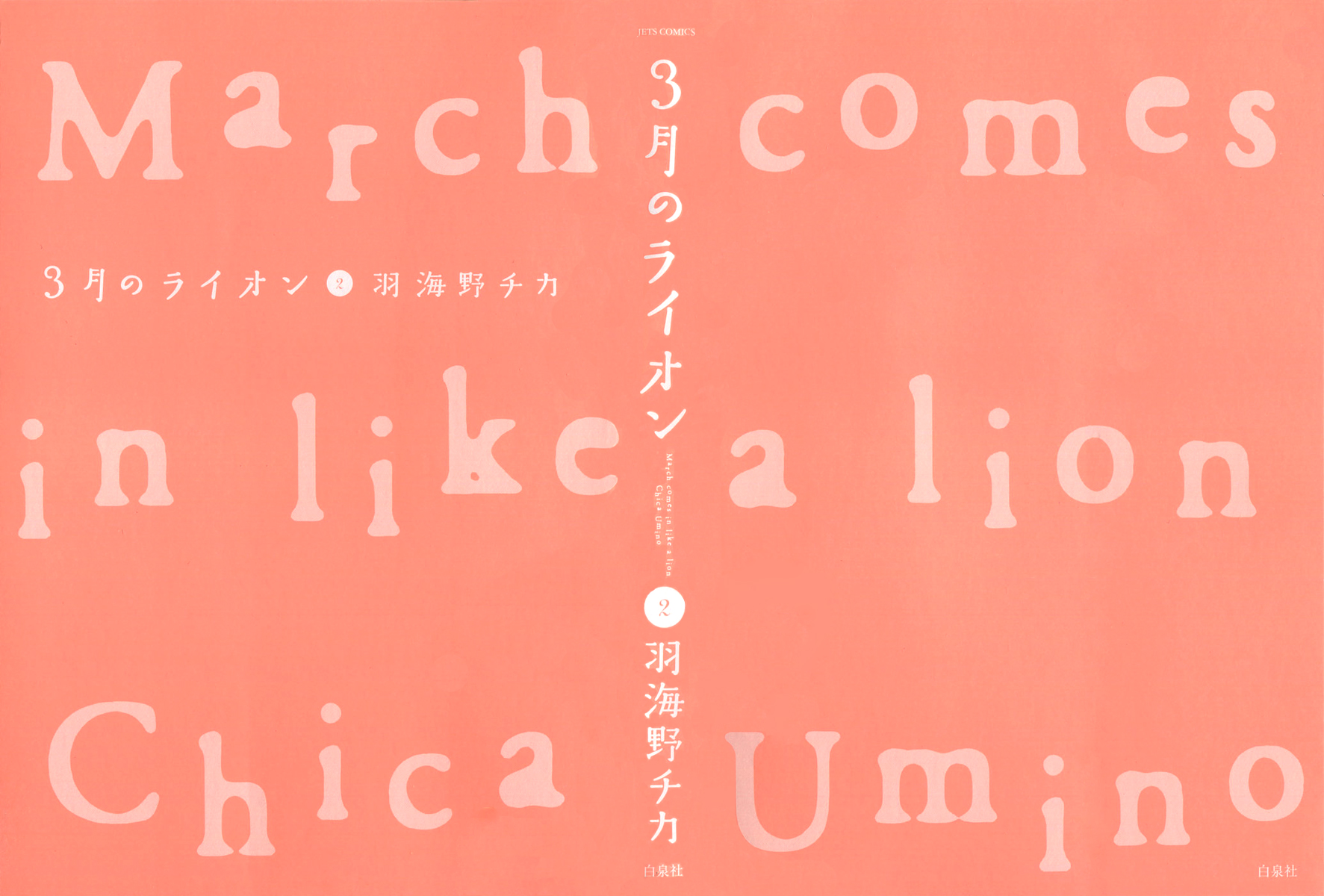 Read March Comes in Like a Lion EN Manga Online