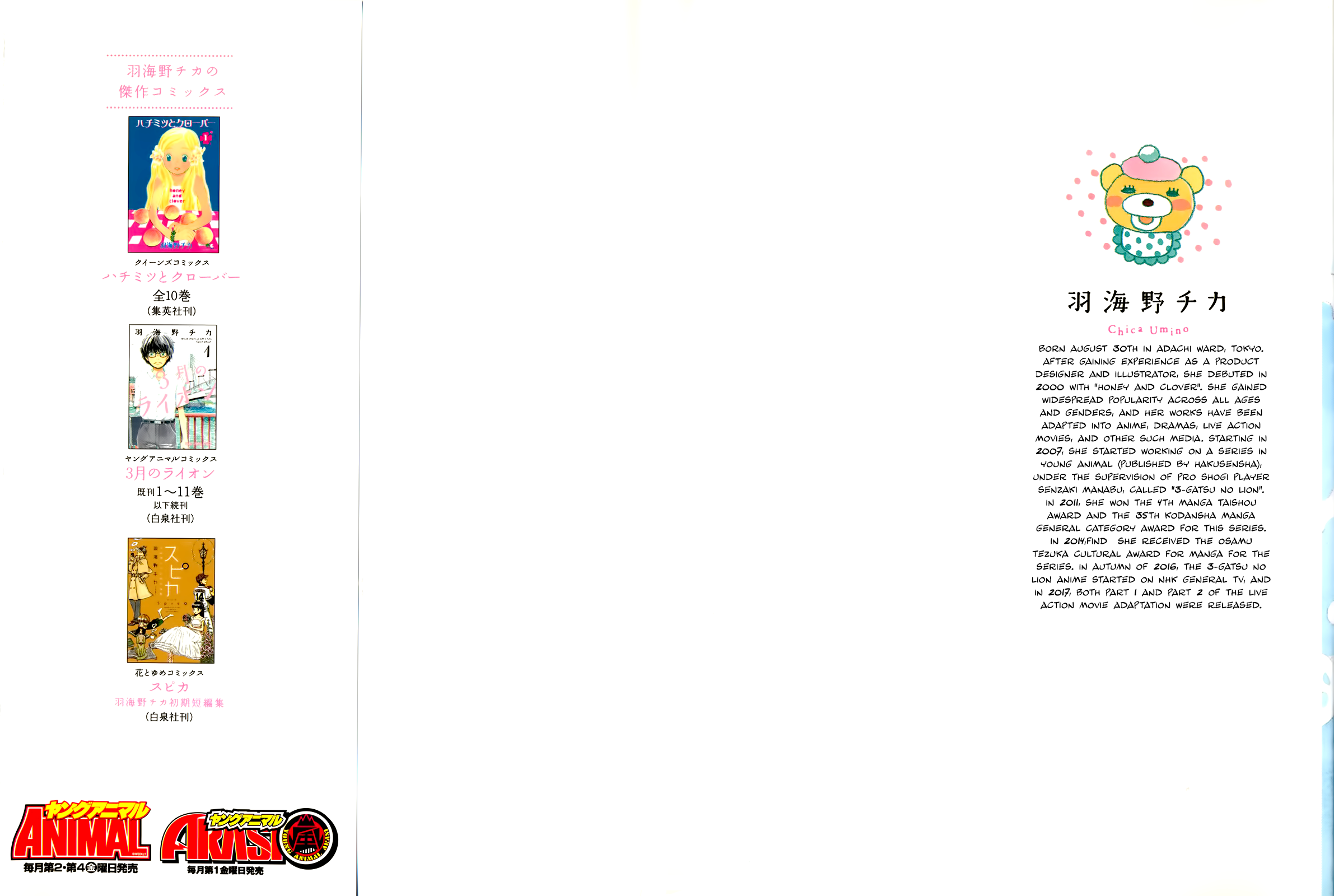 Read March Comes in Like a Lion EN Manga Online