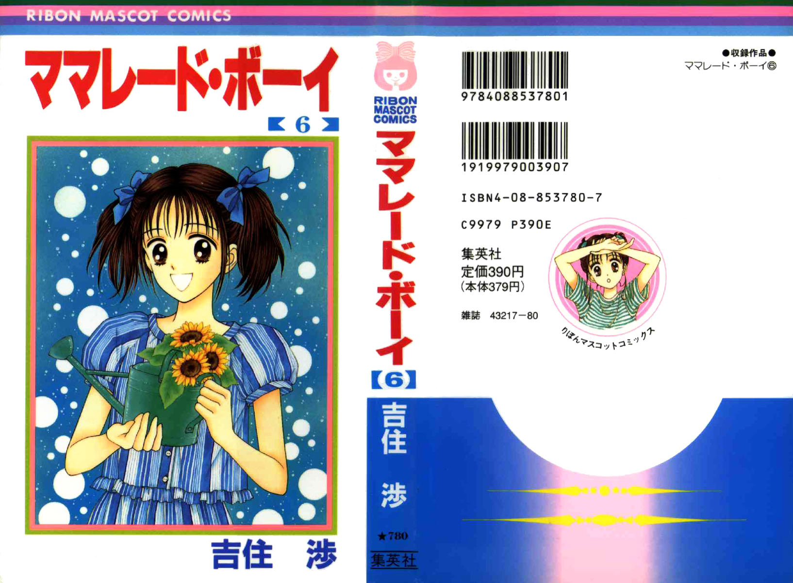 Read Marmalade Boy EN Manga Online