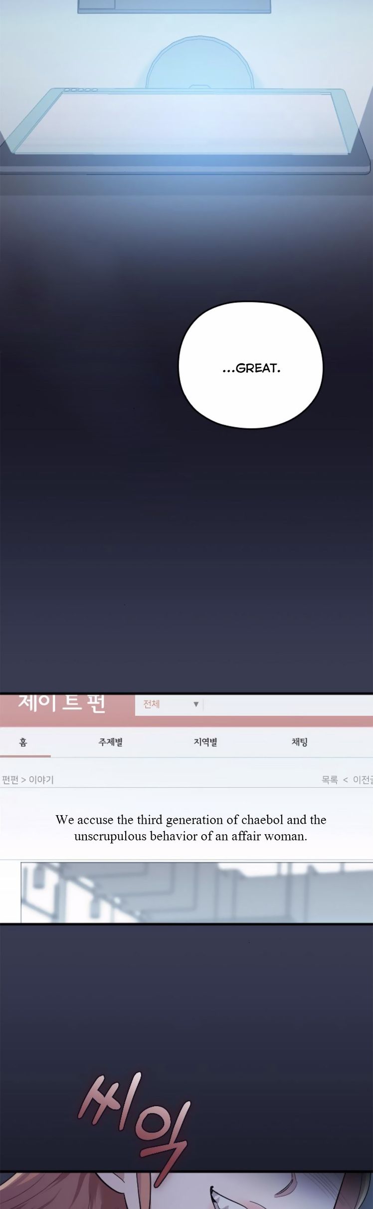 Read Marry My Husband EN Manga Online