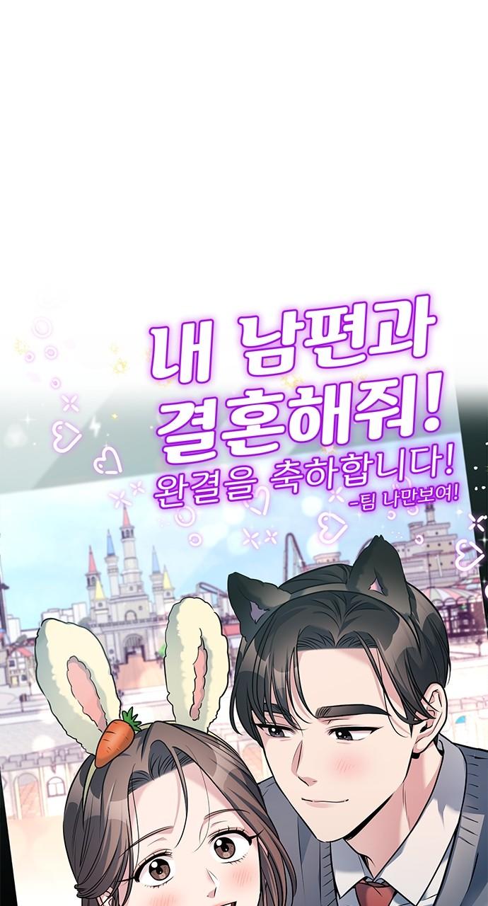 Read Marry My Husband EN Manga Online