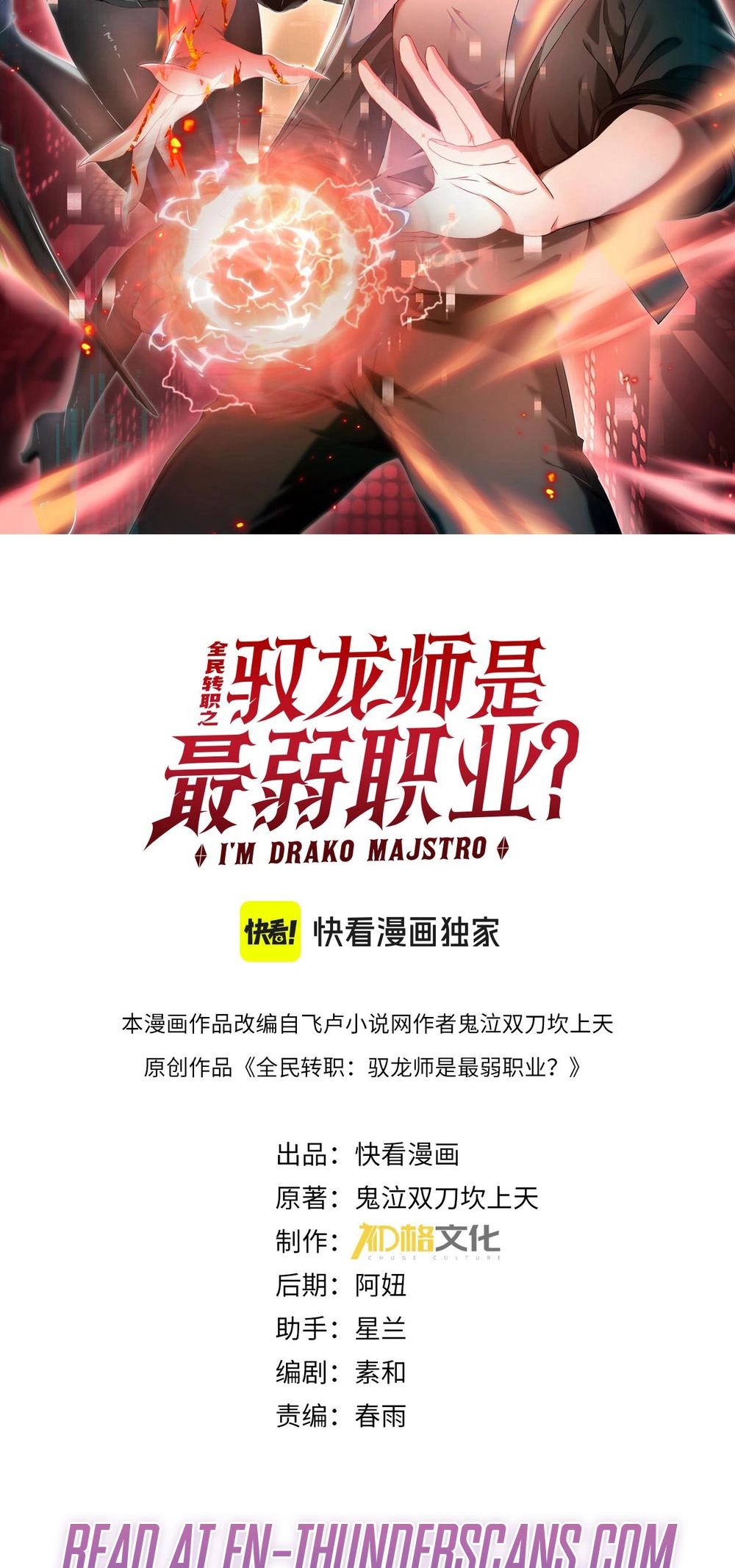 Read National Job Change I'm Stuck As the Weakest Dragon Tamer ! EN Manga Online