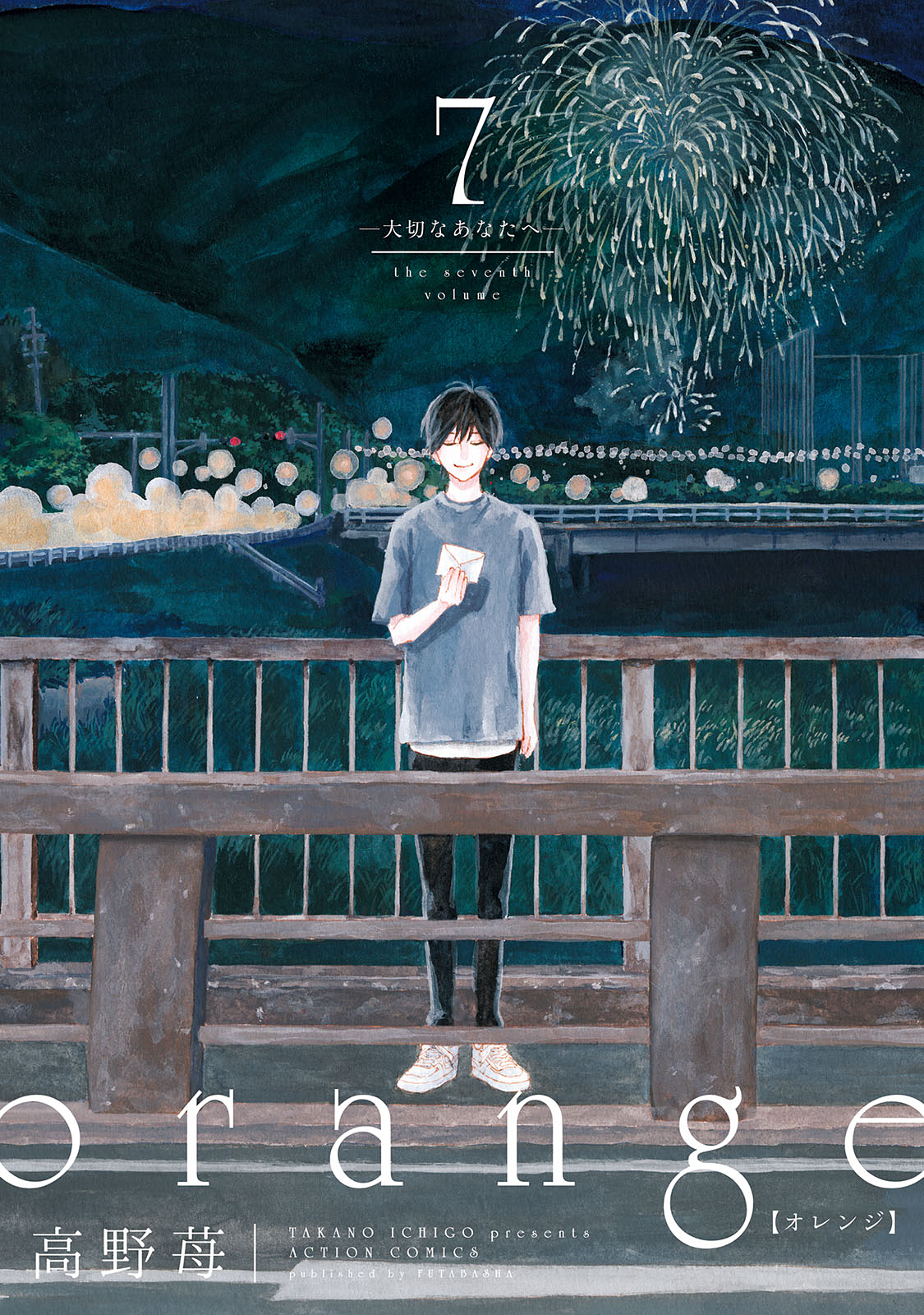 Read Orange EN Manga Online